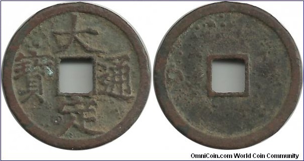 China Cash coin-new unknown