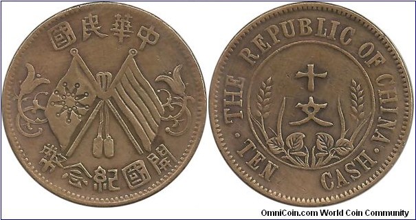 China(The Republic of) 10 Cash-10 Wen ND(1912) Y# 301.5