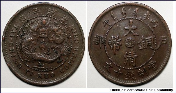 China, 1906 10 Cash, Hubei Province, Y#10j.3..