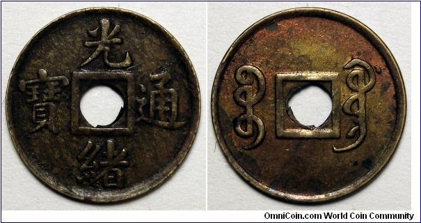 China, (1906-1908) Guangdong province 1 Cash, Hartill# 22.1336.
