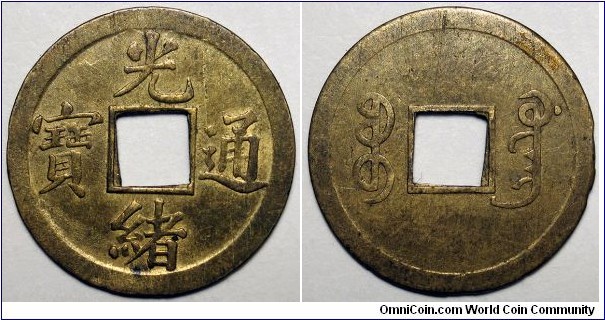 China, (1890-1899) Guangxu Boo-Guwang 1 Cash, Hartill 22.1335.