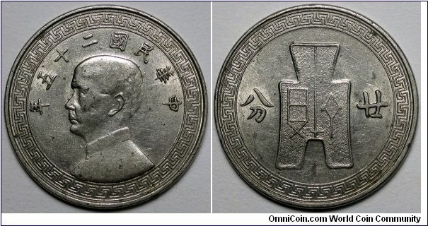 China Republic, 1936(25) 20 Fen, Y#350.