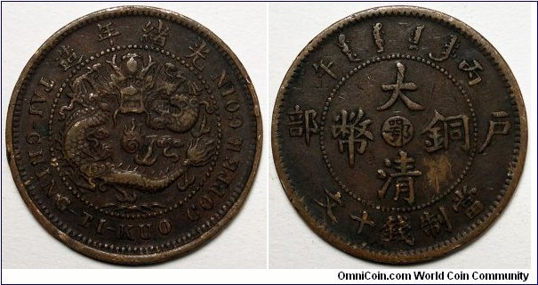 China, 1906 10 Cash, Hubei Province, Y#10j.3.