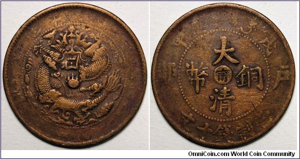 China, 1908 10 Cash, Jiangnan Province, Y#10k.10.