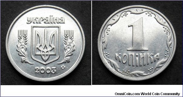 Ukraine 1 kopiyka.
2003