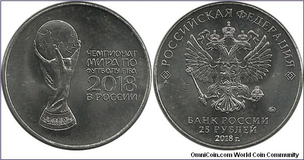 Russia 25 Ruble 2018(2017) - FIFA World Football Cup, Russia 2018 (2nd coin)