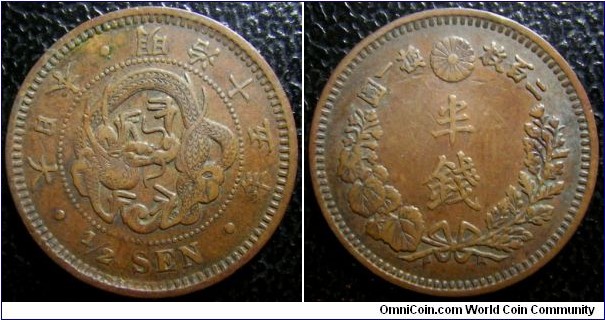 Japan 1882 (Meiji 15) 1/2 sen. 