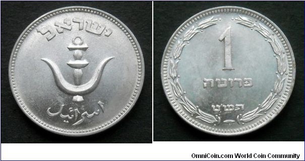 Israel 1 pruta.
1949 (5709)