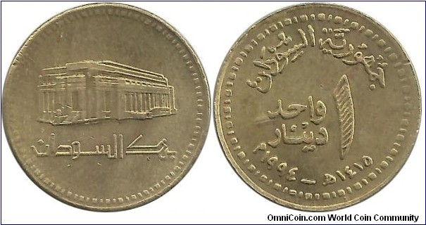 Sudan 1 Dinar AH1415-1994