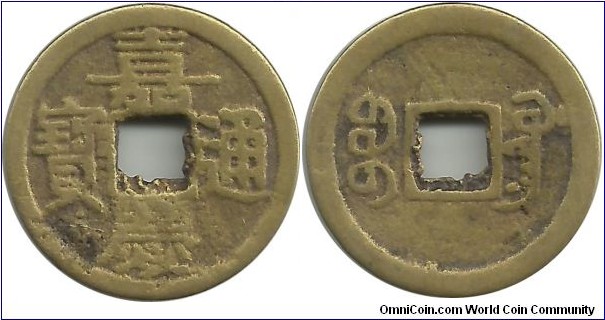 China 1 Cash ND(Chien Lung Tung Pao, 1736-1795) Canton-Kwangtung (Coin is cleaned)