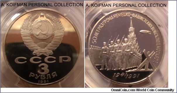 Y-301, Russia 1991 3 roubles; proof, copper-nickel, lettered edge; 50'th anniversary of Defense of Moscow commemorative, PCGS graded PR69DCAM.