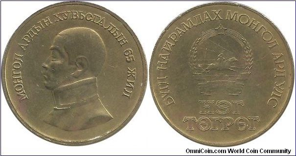 Mongolia 1 Tugrig 1986 - 65th Anniversary of the Revolution