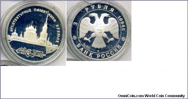 3 Rubles (Architectural monuments of Kremlin in Ryazan). y#520. Silver 0.900. 