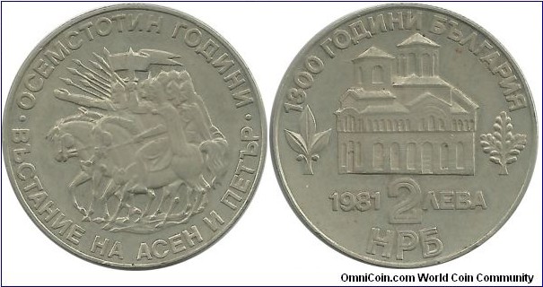 BulgariaComm 2 Leva 1981-1300th Anniversary of Nationhood (7th coin in my serie)