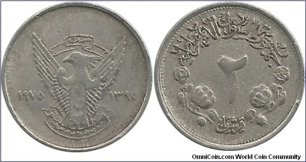 Sudan 2 Ghirsh AH1395-1975