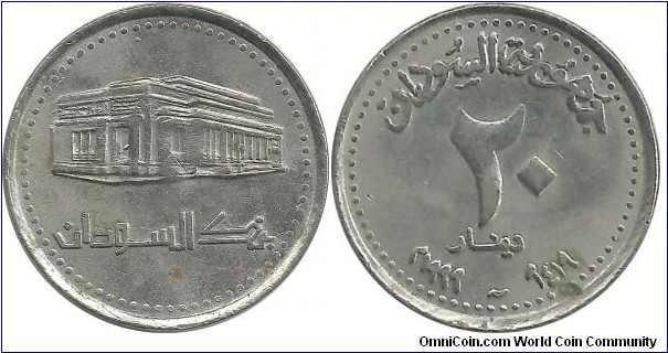 Sudan 20 Dinar AH1419-1999