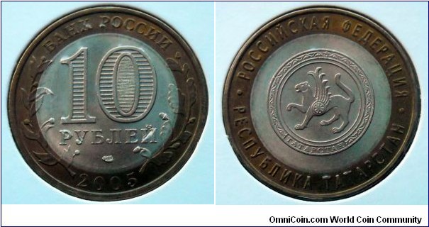 Russia 10 rubles.
2005, Republic of Tatarstan.