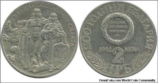 Bulgaria-1300th Ann of Nationhood-11, 2 Leva 1981- King and Saint
