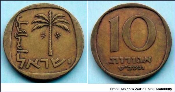 Israel 10 agorot.
1969 (5729)