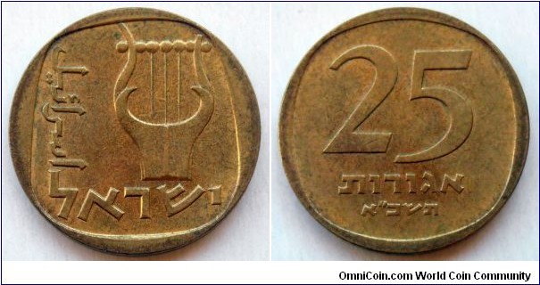 Israel 25 agorot.
1961 (5721) Mintage: 5.009.000 pieces