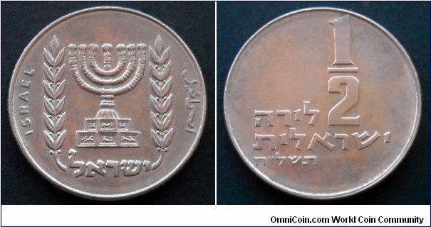 Israel 1/2 lira.
1978 (5738)