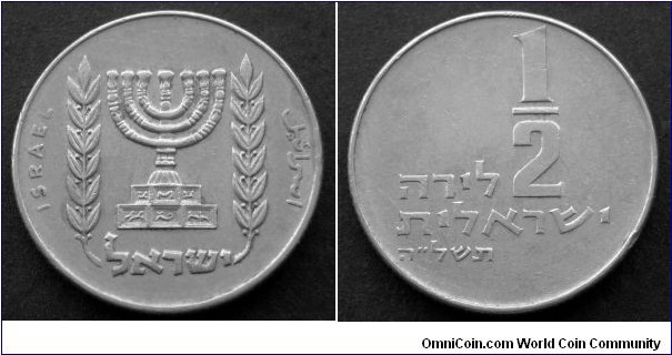 Israel 1/2 lira.
1975 (5735)