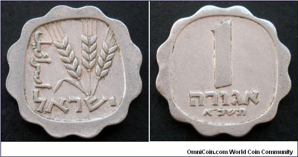 Israel 1 agora.
1961 (5721)