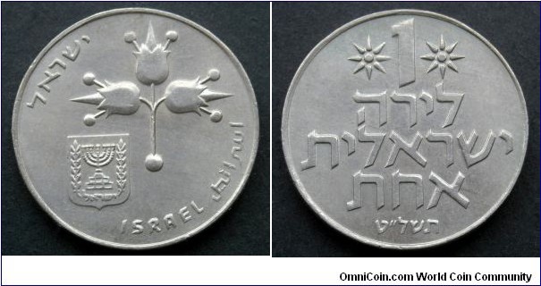 Israel 1 lira.
1979 (5739) II