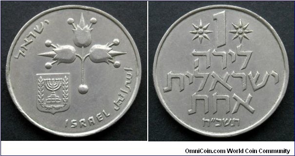 Israel 1 lira.
1968 (5728)