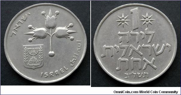 Israel 1 lira.
1972 (5732)