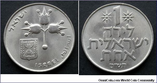 Israel 1 lira.
1980 (5740)