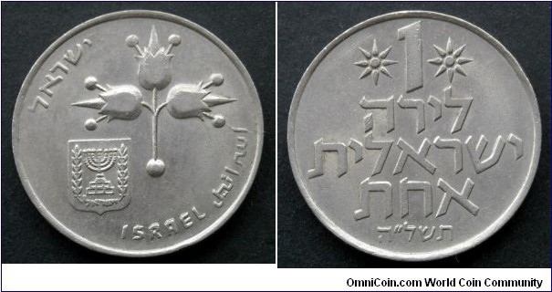 Israel 1 lira.
1975 (5735)