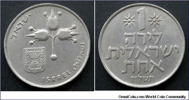 Israel 1 lira.
1977 (5737)
