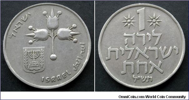 Israel 1 lira.
1970 (5730)