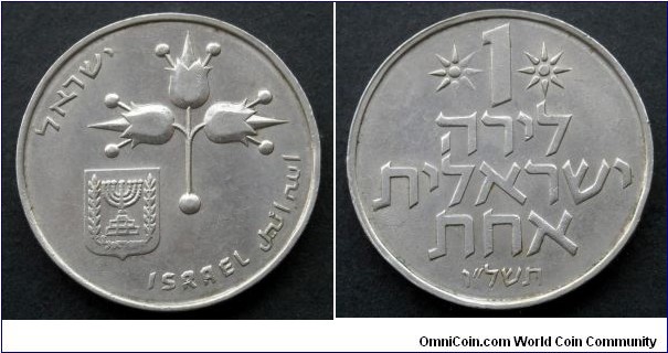 Israel 1 lira.
1976 (5736)
