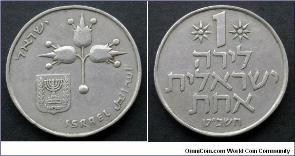 Israel 1 lira.
1969 (5729) II
