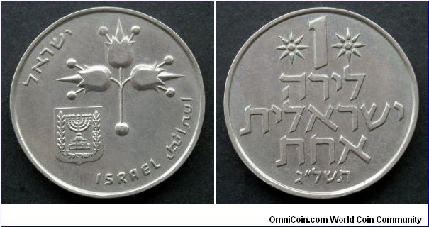 Israel 1 lira.
1973 (5733)