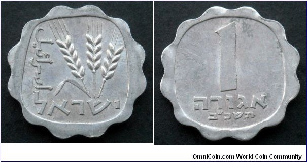 Israel 1 agora.
1962 (5722) Large date