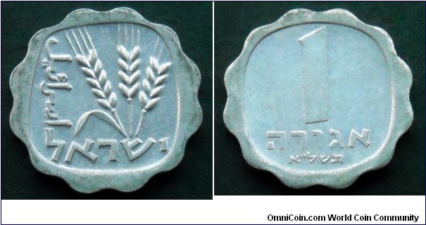 Israel 1 agora.
1971 (5731) II
