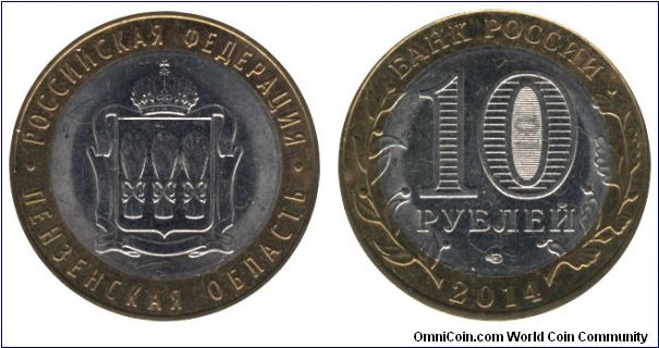 Russia, 10 rubles, 2014, Brass-Cu-Ni, bi-metallic, 27mm, 8.4g, Penzenskaya Oblasty.