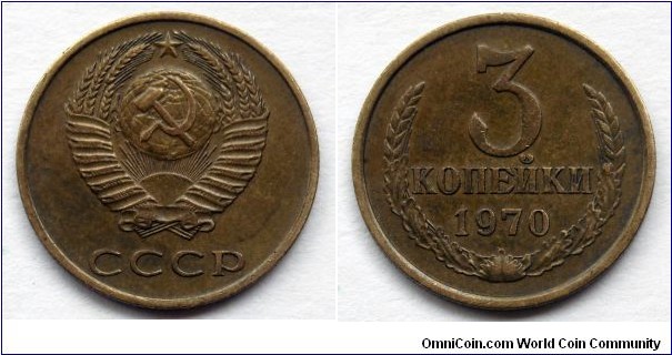 USSR 3 kopek.
1970 (III)