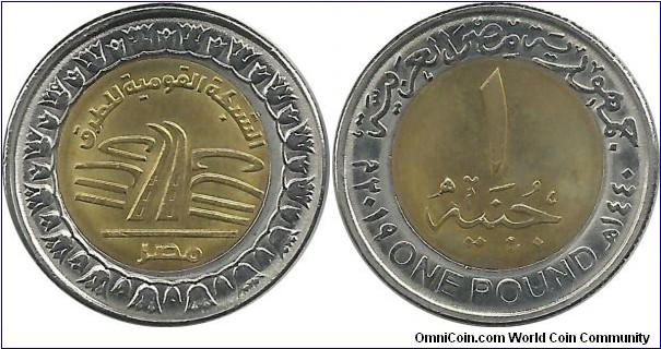 Egypt 1 Pound AH1440-2019 - National Roads Network