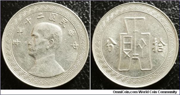 China Republic 1938 10 fen. Weight: 4.53g