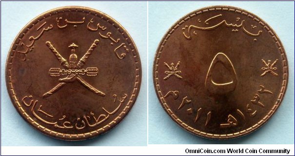 Oman 5 baisa.
2011 (AH 1432)