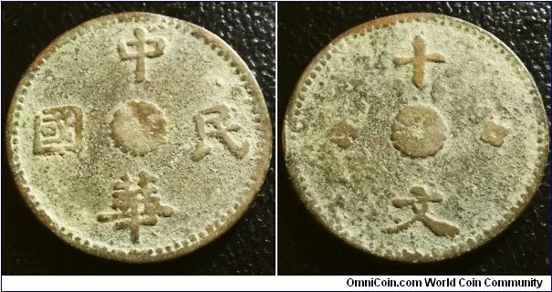 China Gansu 1928 (ND) 10 cash. Cast pattern by Chinese warlord Kong Fan Jing. Weight: 6.29g  