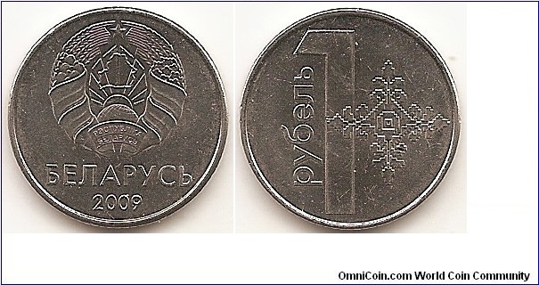 1 Rouble
KM#567
5.60 g., Nickel Plated Steel, 21.25 mm. Obv: National arms above country name and date Rev: Denomination and ornamentation Edge: Reeded Note: Minted in 2009, but not issued until July 1, 2016