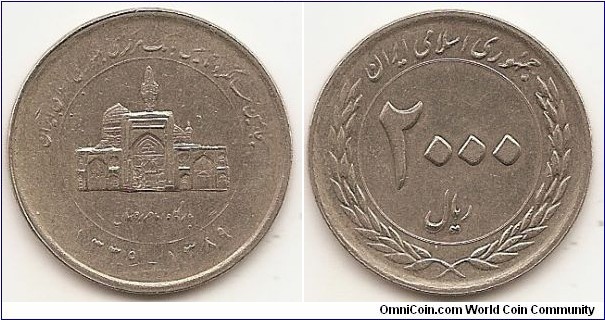 2000 Rials
KM#1276
6.80 g., Copper-Nickel, 23.7 mm. Subject: Central Bank of the Islamic Republic of Iran, 50th Anniversary Obv: Legends around with date of the foundation of Central Bank and mintage date. Imam Reza shrine in the center Rev: Wheat Spikes around value Edge: Reeded