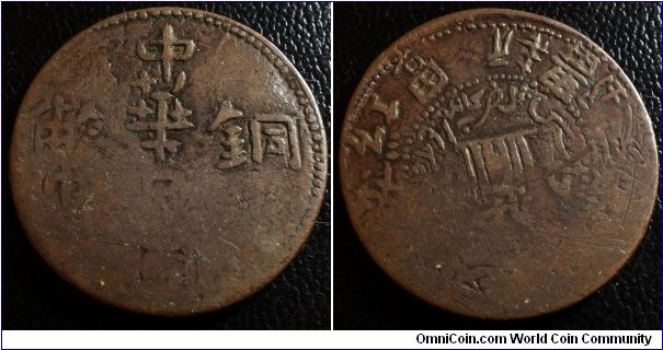 China Xinjiang Province, Kashgar (ND) 10 cash. Large character variety. Overstruck over an older type coin? Seems to be somewhat scarce. Weight: 14.23g