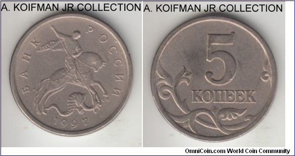 Y-601, 1997 Russia (Federation) 5 kopeks, St. Petersburg mint (С-П mint mark); copper-nickel clad steel, plain edge; early Russina Federation coinage, toned uncirculated or almost.