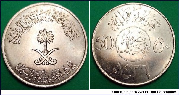 Saudi Arabia 50 halala. 2015 (AH 1436)